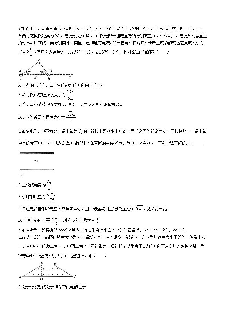 福建省福州第一中学2023-2024学年高三上学期期末考试物理试题(无答案)第2页