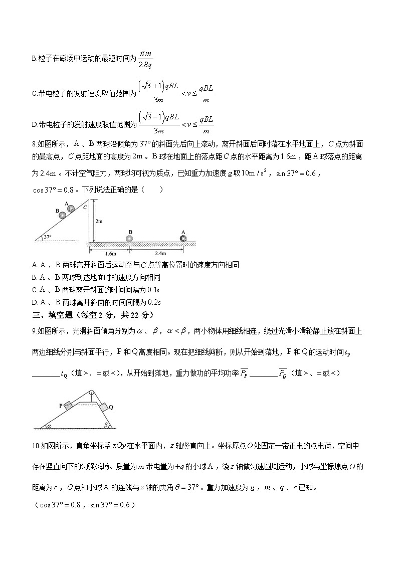 福建省福州第一中学2023-2024学年高三上学期期末考试物理试题(无答案)第3页