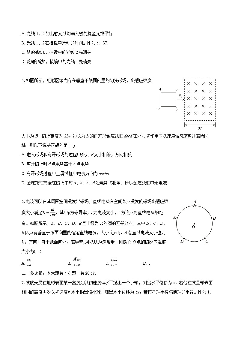 2022-2023学年河南省大联考高二(下)期末物理试卷(含详细答案解析)02