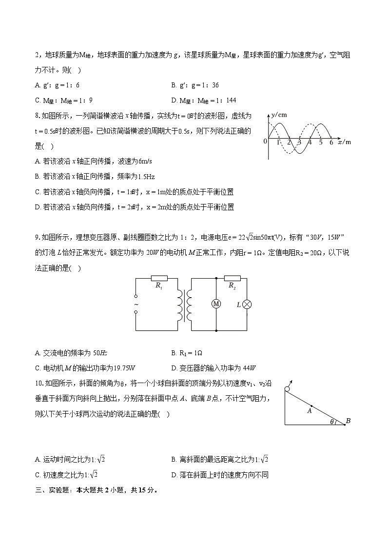 2022-2023学年河南省大联考高二(下)期末物理试卷(含详细答案解析)03
