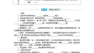 高中物理人教版 (2019)必修 第三册1 电荷导学案