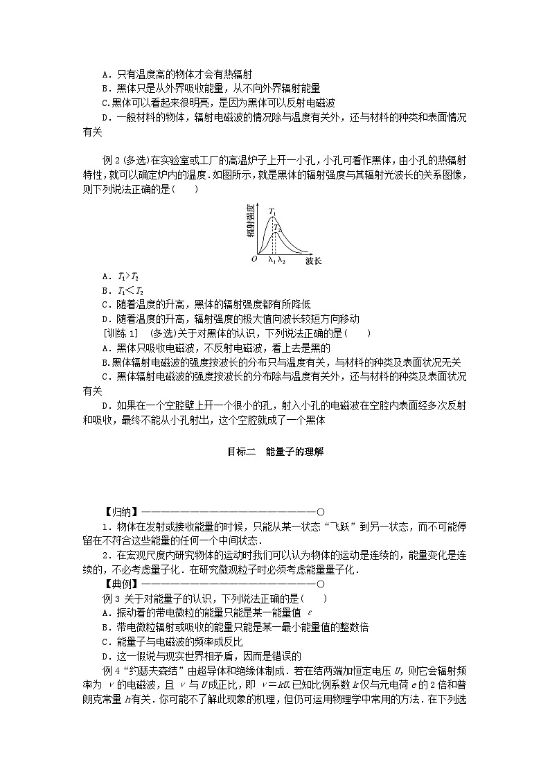 2024版新教材高中物理第十三章电磁感应与电磁波初步5.能量量子化学案新人教版必修第三册第3页