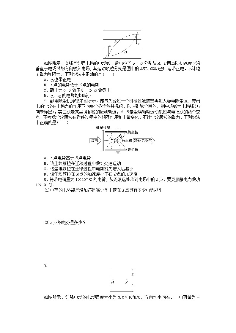 2024版新教材高中物理课时分层作业七电势能和电势新人教版必修第三册第2页
