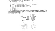 高中物理人教版 (2019)必修 第三册4 电容器的电容测试题
