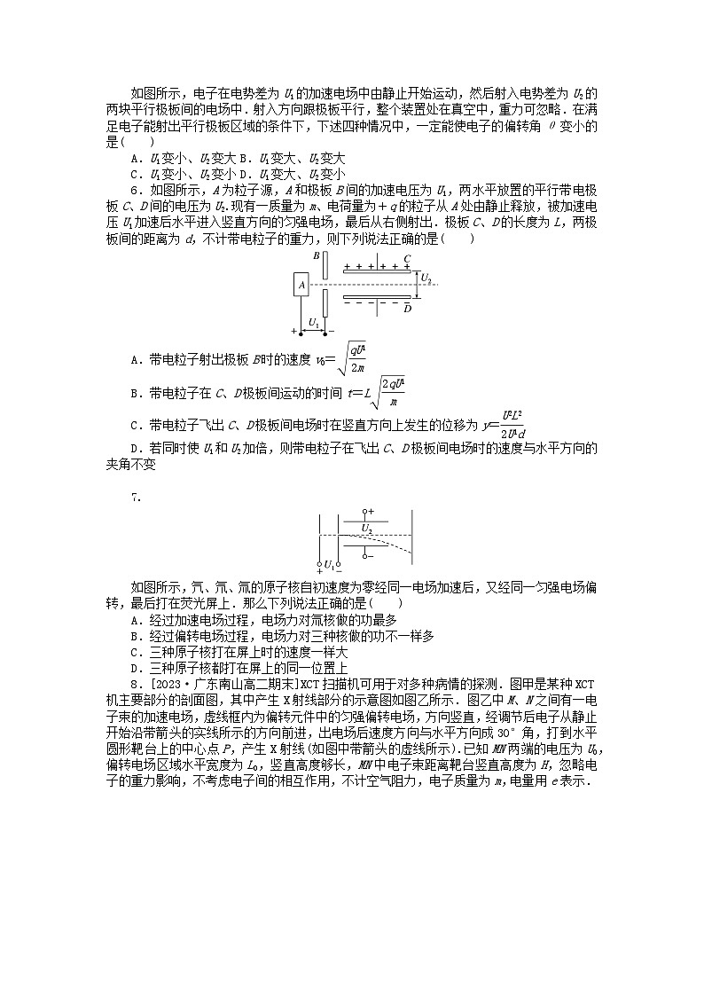 2024版新教材高中物理课时分层作业十二带电粒子在电场中的运动新人教版必修第三册第2页
