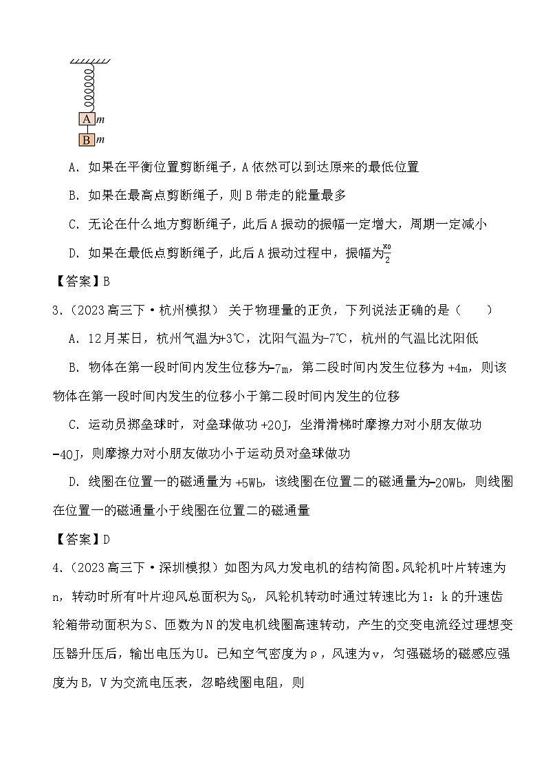 2024届高考物理二轮专题: 机械能守恒定律(文字版+解析)02