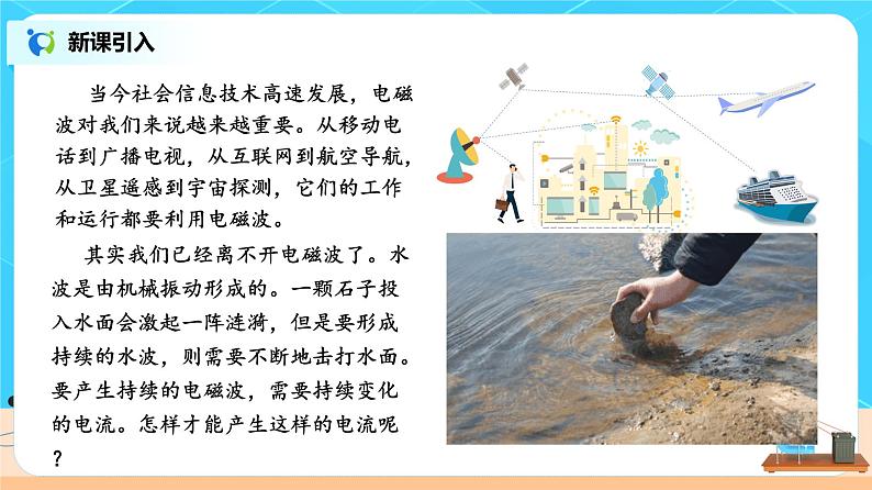 新教材 高中物理选择性必修二 4.1电磁振荡(课件+教案+练习03