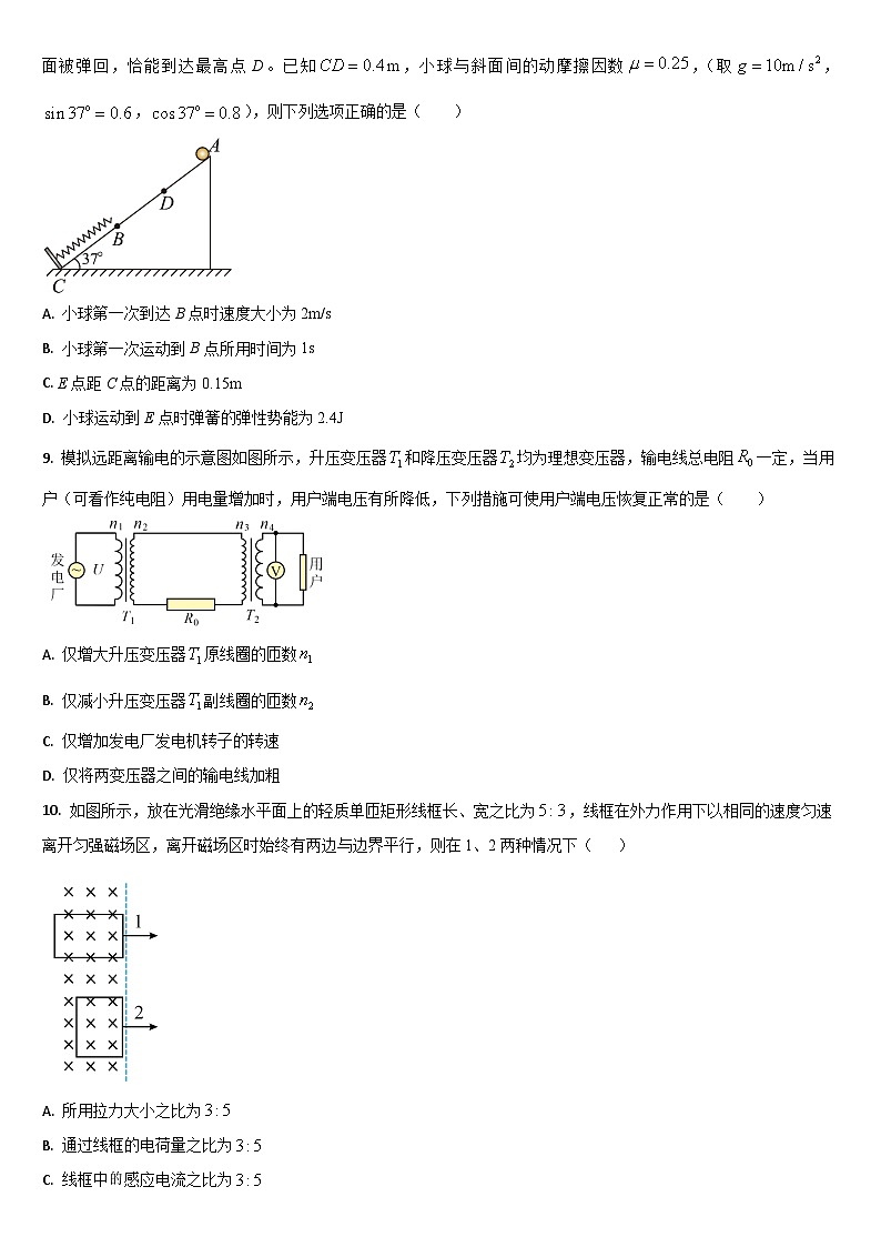 2024届吉林省通化市梅河口市第五中学高三下学期开学考试 物理 Word版第3页
