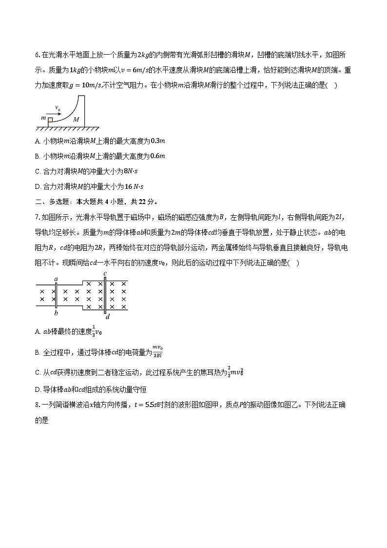 2023-2024学年江西省丰城中学高二(上)期末物理试卷(含解析)03
