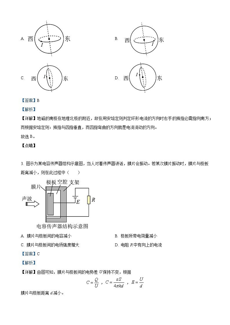 江西省赣州市2023-2024学年高三上学期1月期末物理试题(Word版附解析)02