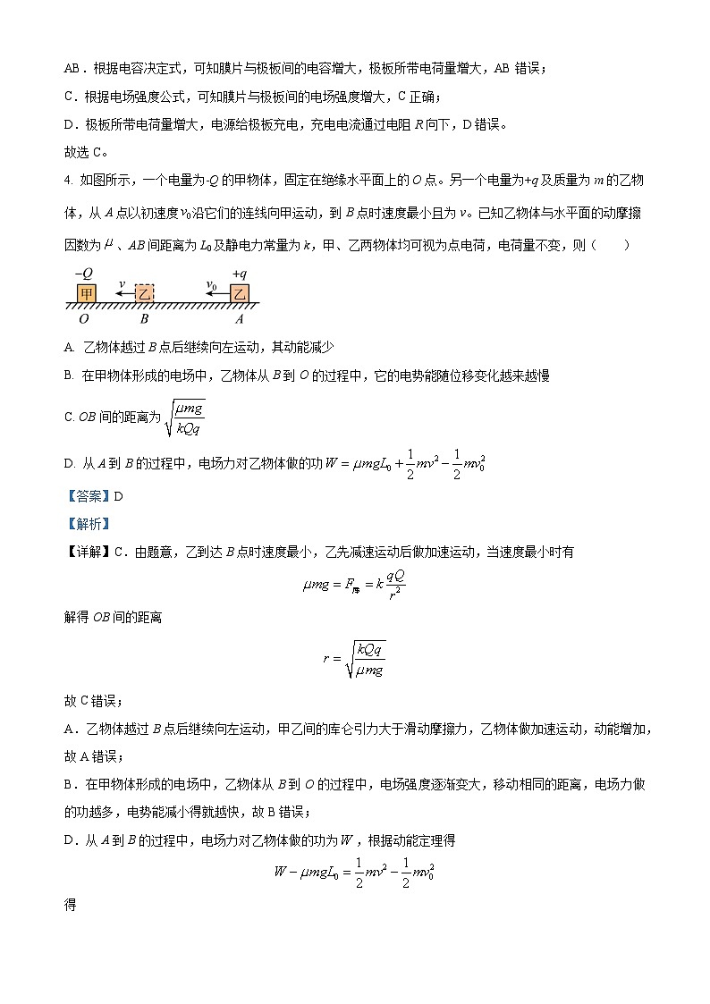 江西省赣州市2023-2024学年高三上学期1月期末物理试题(Word版附解析)03