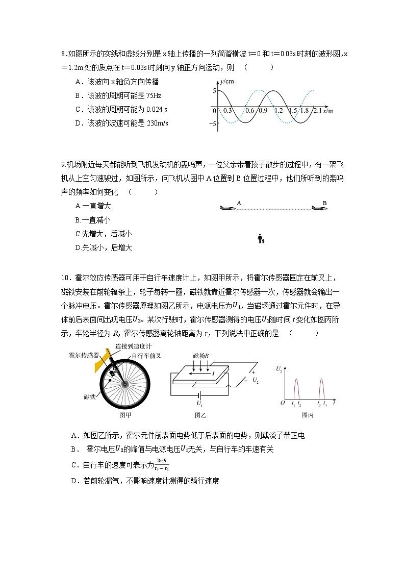 江苏省南京市名校2023-2024学年高三下学期2月期初联考物理试题第3页