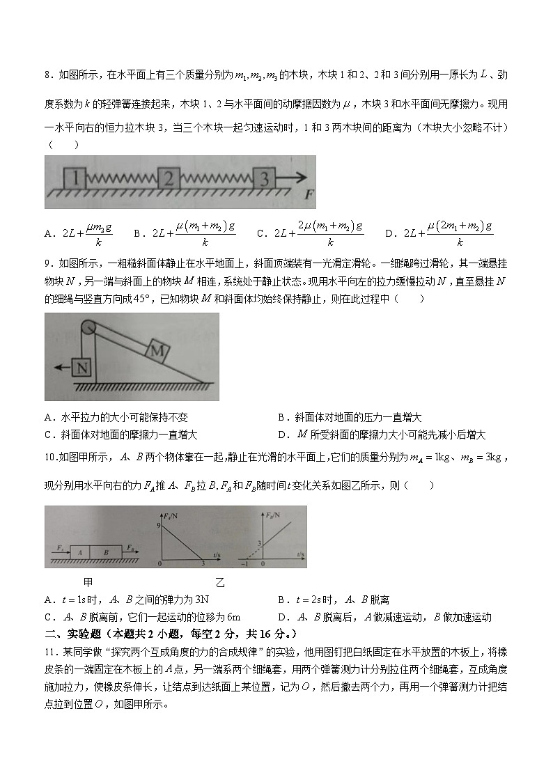 安徽省安庆市2023-2024学年高一上学期1月期末联考物理试题(Word版附答案)03