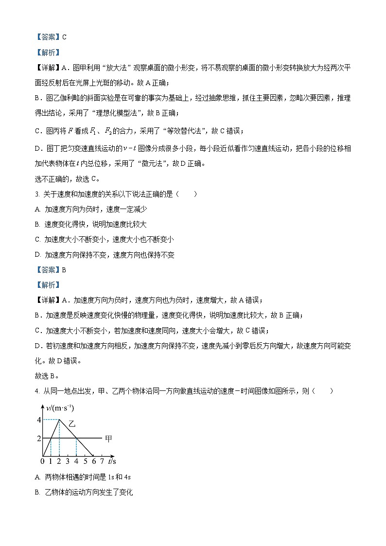 安徽省亳州市第二完全中学2023-2024学年高一上学期期末考试物理试题(Word版附解析)02