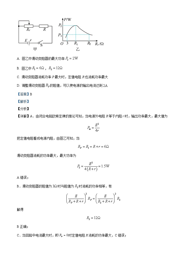 安徽省蚌埠第二中学2023-2024学年高二上学期12月巩固检测物理试题 Word版含解析第2页