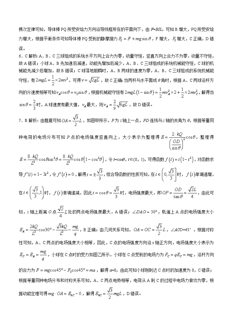 河北省强基名校联盟2023-2024学年高三年级下学期开学联考物理答案第2页