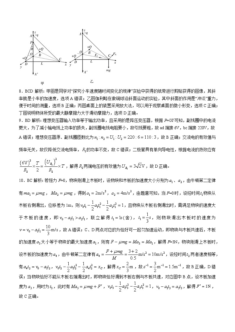 河北省强基名校联盟2023-2024学年高三年级下学期开学联考物理答案第3页