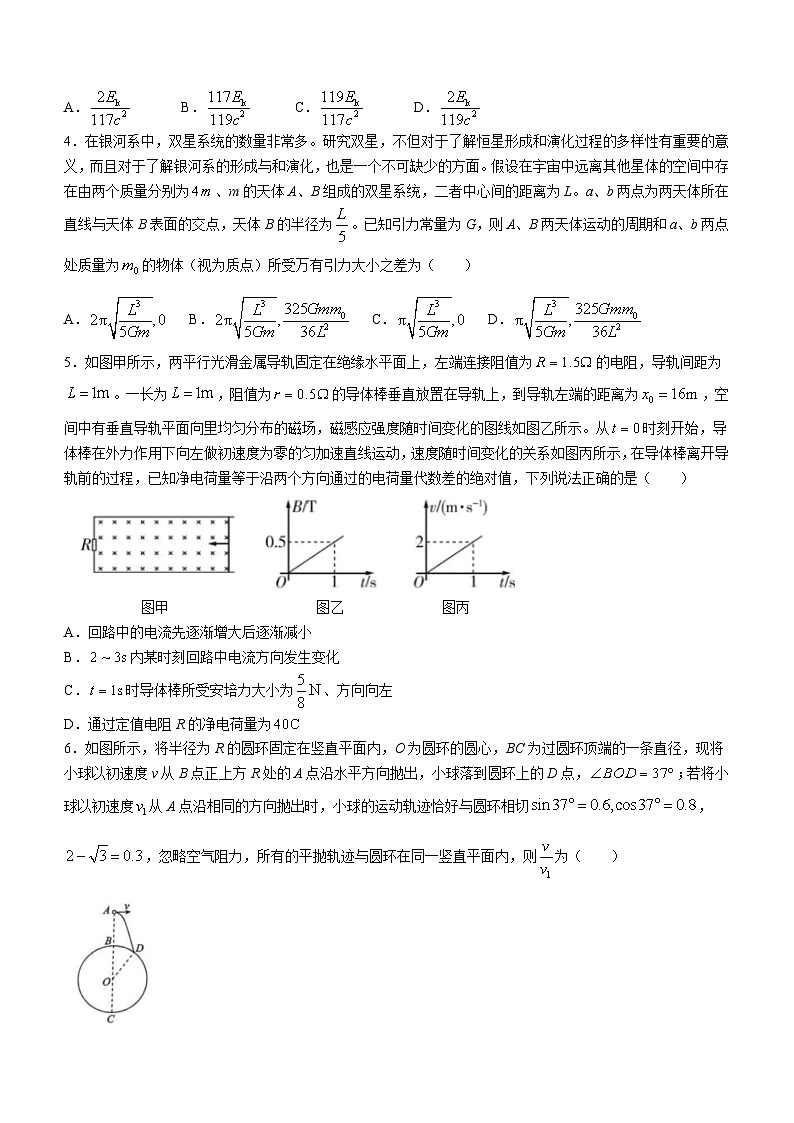 2024长沙长郡中学高三一模试题物理含答案02