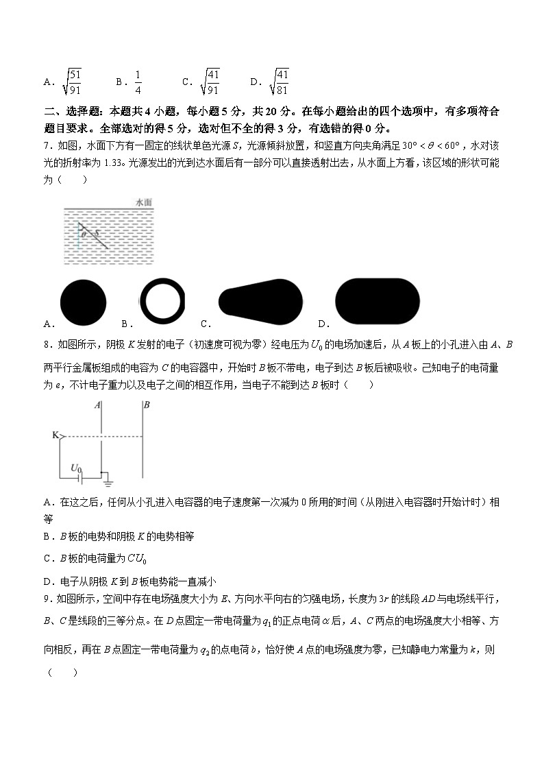 2024长沙长郡中学高三一模试题物理含答案03