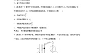 人教版 (2019)必修 第三册4 电容器的电容第二课时课时训练
