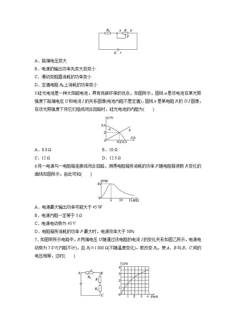 高中物理必修三 第十二章 专题强化练8 闭合电路的功率 两种U-I图像的对比同步练习第2页