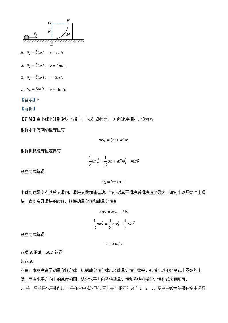 重庆市乌江新高考协作体2023-2024学年高三下学期开学考试物理试题(Word版附解析)03