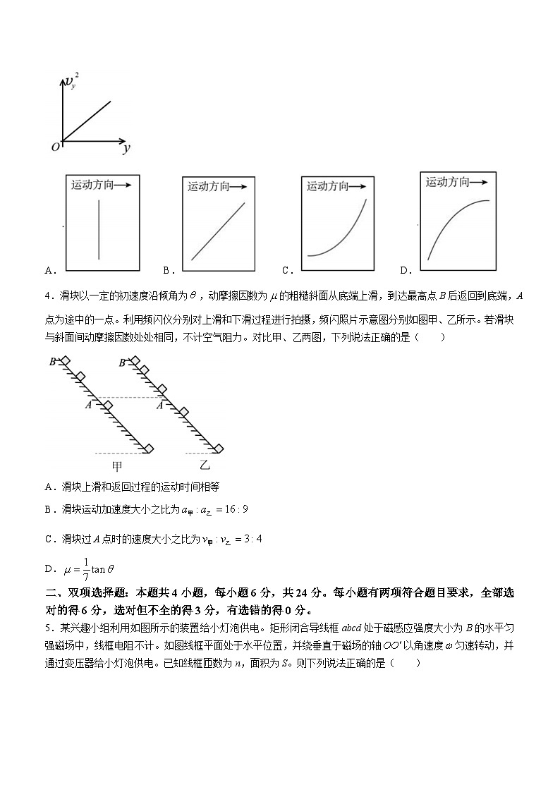 福建省福州市2023-2024学年高三下学期2月份质量检测物理试卷第2页