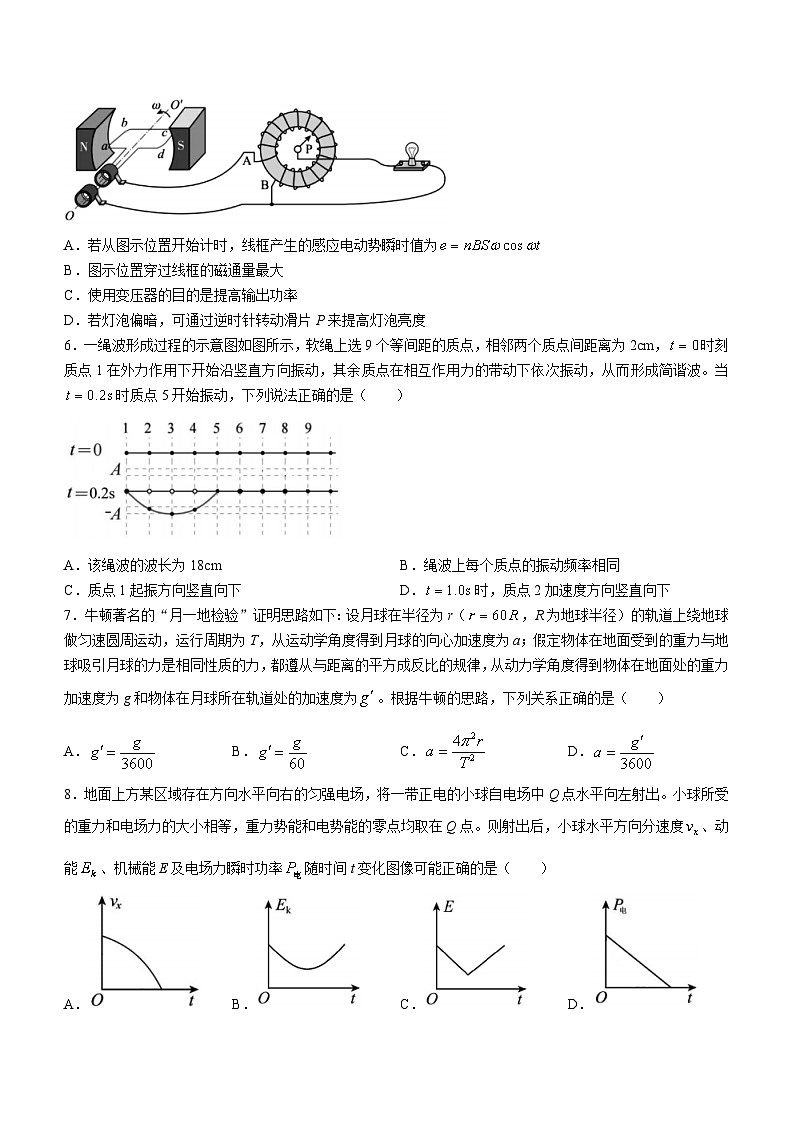 福建省福州市2023-2024学年高三下学期2月份质量检测物理试卷第3页