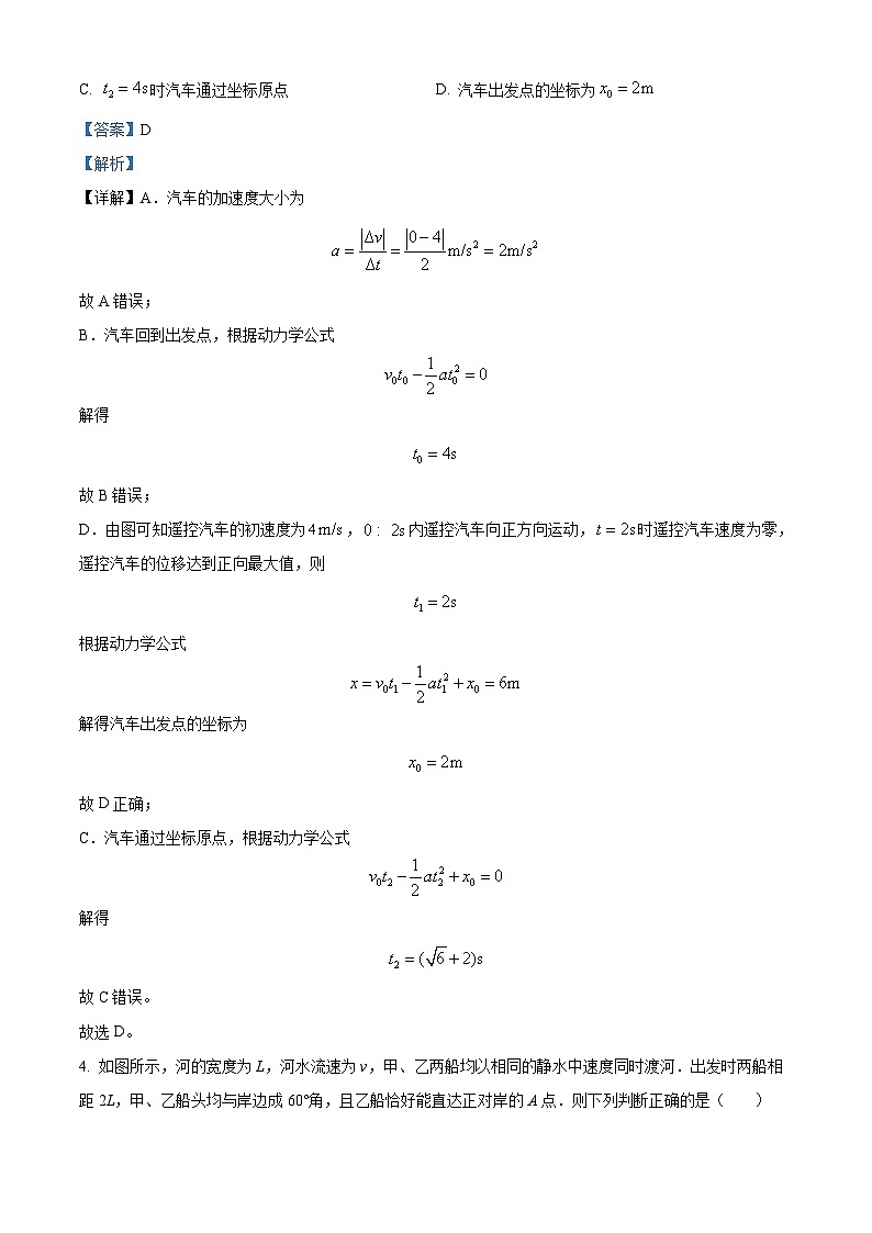安徽省六安第一中学2023-2024学年高一上学期期末考试物理试题含解析第3页