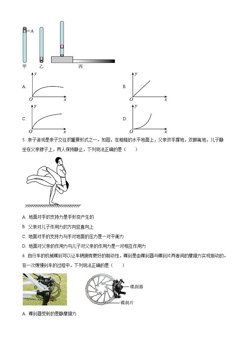 2024台州高一上学期期末考试物理含解析02