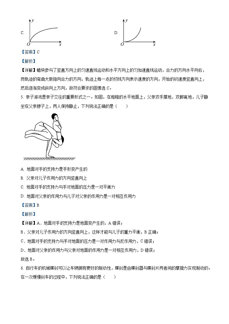 2024台州高一上学期期末考试物理含解析03