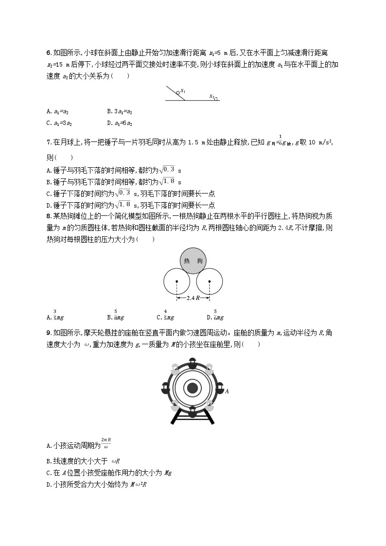 普通高中学业水平考试高考物理模拟检测卷302