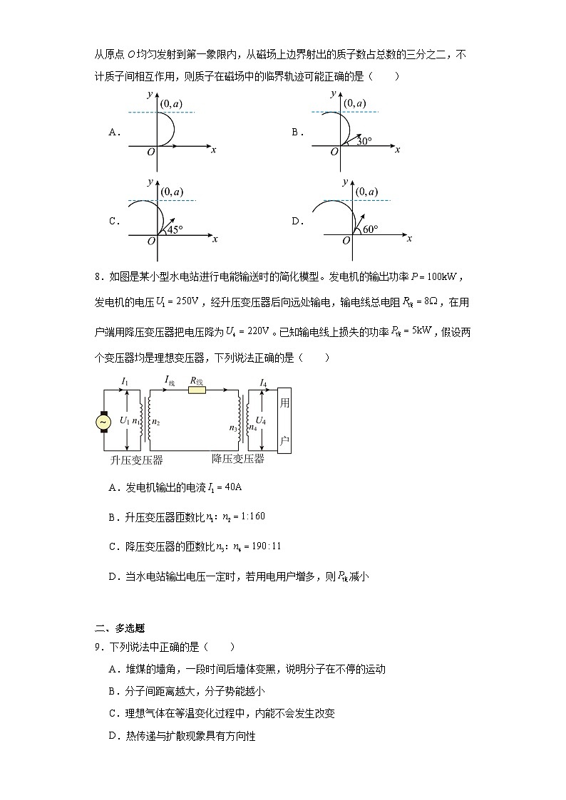山东省2024年高考物理一轮模拟卷第3页