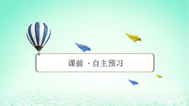 2024春高中物理第八章机械能守恒定律5实验:验证机械能守恒定律课件(人教版必修第二册)04