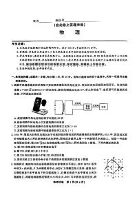 江西省九江市十校2023-2024學(xué)年高三第二次聯(lián)考 物理試題及答案