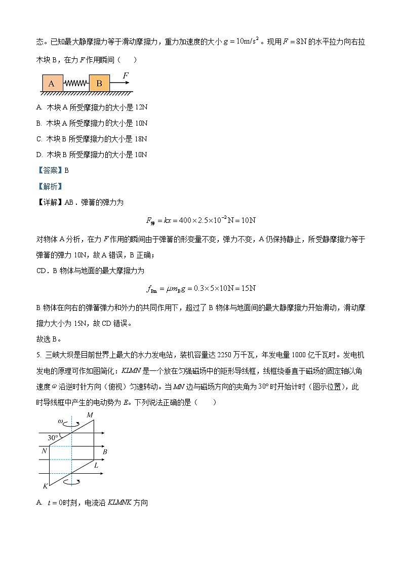 湖北省高中名校联盟2023-2024学年高三上学期第三次联考综合测评物理试题 Word版含解析03