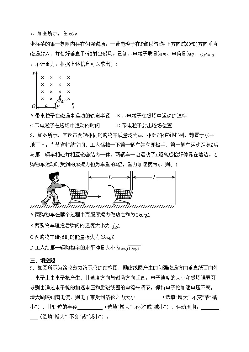 福建省福州第三中学2023-2024学年高二上学期1月期末考试物理试卷(含答案)第3页