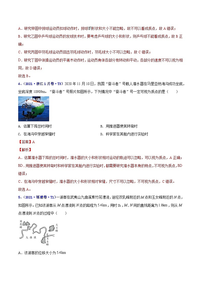【讲通练透】专题02 直线运动 -2021-2023年高考物理真题分享汇编(全国通用)03