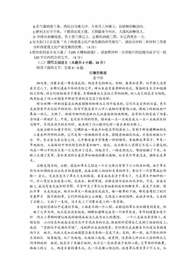 江苏省盐城2023_2024高三物理上学期期中考试试题pdf03