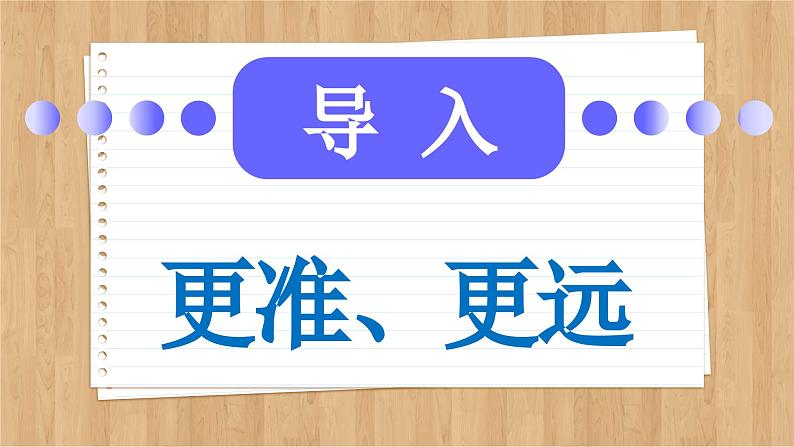 鲁科版高中物理必修第二册 第2章 第1节 运动的合成与分解 PPT课件第2页
