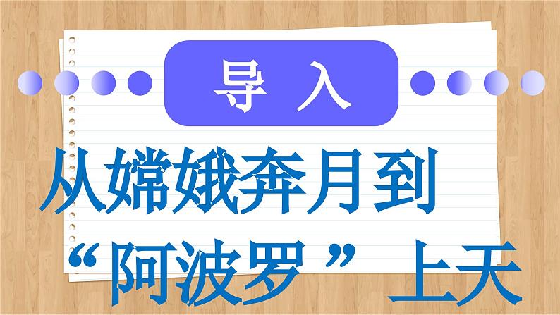 鲁科版高中物理必修第二册 第4章 第1节 天地力的综合:万有引力定律 PPT课件第2页