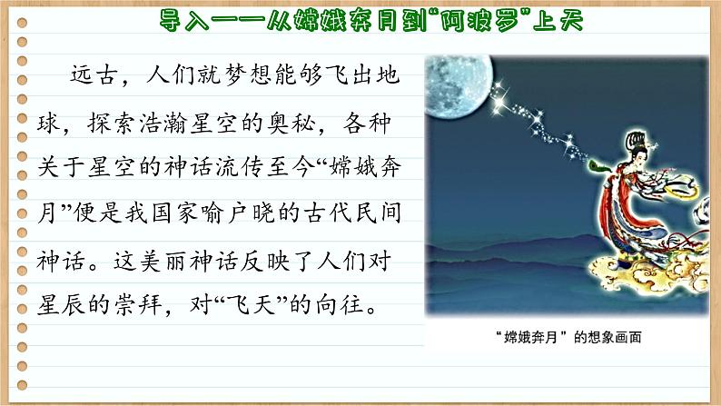 鲁科版高中物理必修第二册 第4章 第1节 天地力的综合:万有引力定律 PPT课件第3页