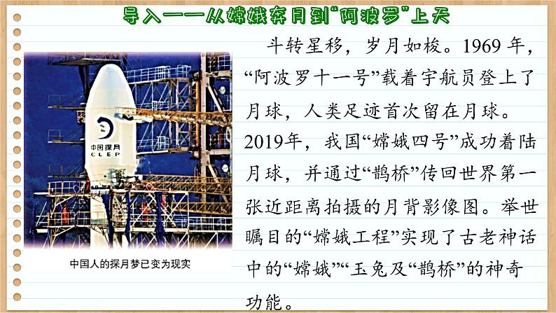 鲁科版高中物理必修第二册 第4章 第1节 天地力的综合:万有引力定律 PPT课件第4页