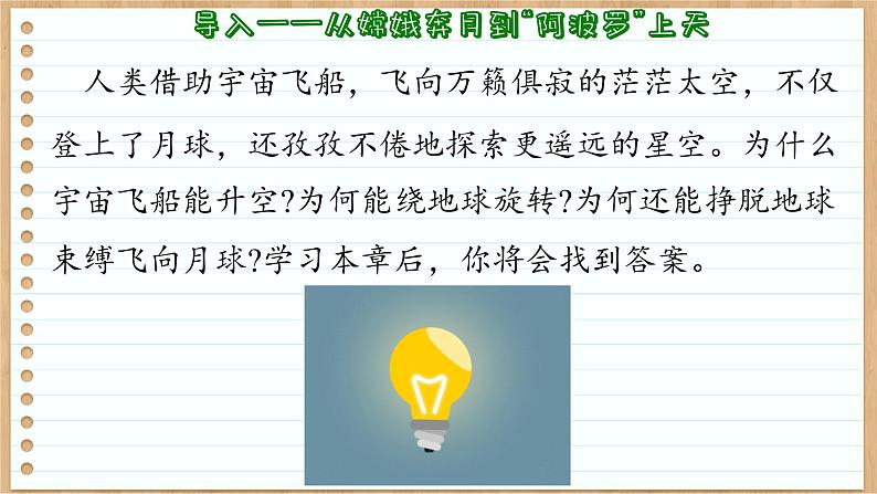 鲁科版高中物理必修第二册 第4章 第1节 天地力的综合:万有引力定律 PPT课件第5页