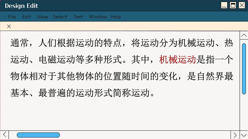 魯科版高中物理必修第一冊(cè) 第1章  第1節(jié) 空間和時(shí)間 PPT課件第4頁(yè)