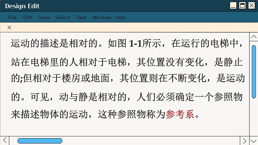 魯科版高中物理必修第一冊(cè) 第1章  第1節(jié) 空間和時(shí)間 PPT課件第5頁(yè)