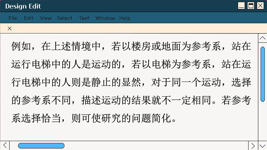 魯科版高中物理必修第一冊(cè) 第1章  第1節(jié) 空間和時(shí)間 PPT課件第6頁(yè)