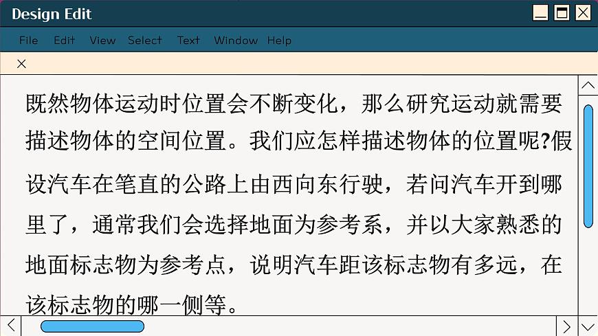 魯科版高中物理必修第一冊(cè) 第1章  第1節(jié) 空間和時(shí)間 PPT課件第8頁(yè)