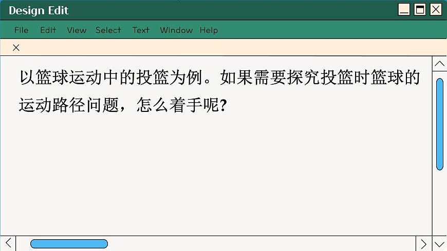 魯科版高中物理必修第一冊(cè) 第1章  第2節(jié) 質(zhì)點(diǎn)和位移 PPT課件第5頁(yè)