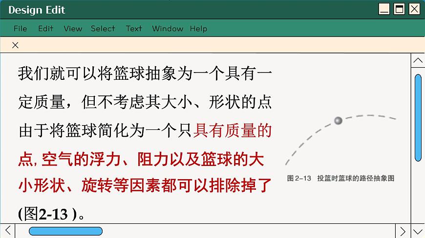 魯科版高中物理必修第一冊(cè) 第1章  第2節(jié) 質(zhì)點(diǎn)和位移 PPT課件第7頁(yè)
